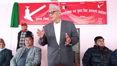 लिखु गाउँपालिका वडा नम्बर  ४ राप्रपाको पार्टी कार्यालय पौष २१ गते उद्घाटन हुने