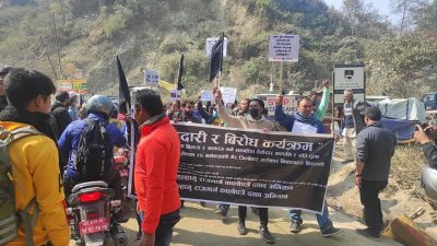 सडक स्तारोन्नतीमा भएको ढिलासुस्ती विरुद्ध स्थानीयको प्रदर्शन
