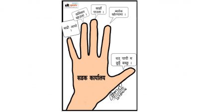 बुधबार रामहरीको बार