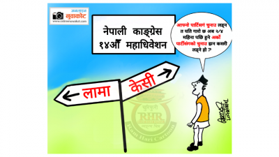 बुधबार रामहरीको बार