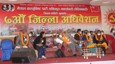 नेकपा एमाले नुवाकोटको सातौं अधिवेसनको फोटोहरु