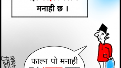 बुधबार रामहरीको बार