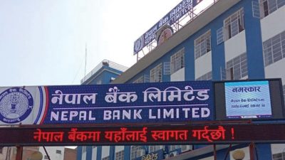 कर्जा प्रवाहमा नेपाल बैङ्क पहिलो