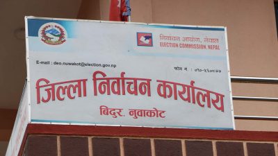 स्थानीय निर्वाचनको खर्च विवरण बुझाउन भद्र ३० सम्मको समय