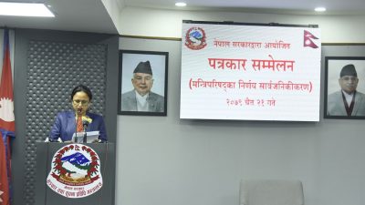 मन्त्रिपरिषद् बैठकका नौ निर्णय शान्ति सुरक्षासम्बन्धी खर्चको मापदण्ड खारेज गर्ने सरकारको निर्णय