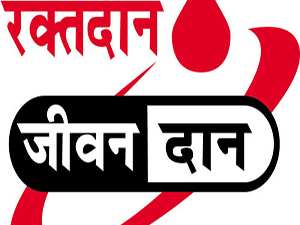 आज रक्तसञ्चार दिवस