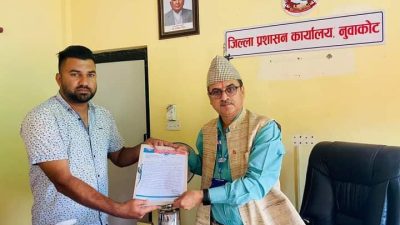 मन्त्रिपरिषद्को कार्यालयलाई ज्ञापनपत्र