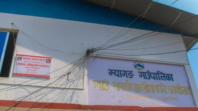 कार्यसम्पादन मूल्यांकनमा म्यागङ पहिलो