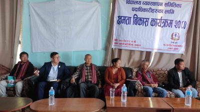 ककनीको शैक्षिक सुधारको लागी क्षमता विकास कार्यक्रम