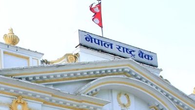 राष्ट्र बैंकले ३ प्रतिशत ब्याज दिँदा पनि बैंकहरुले राखेनन् पैसा