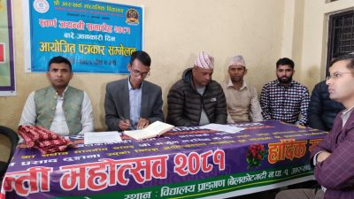 आरुखर्क माध्यमिक विद्यालयले आफ्नो ५० औं जन्म जयन्ती  पुस ७ गते मनाउने