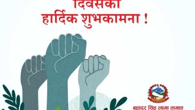 ७६औं अन्तर्राष्ट्रिय मानव अधिकार दिवस मनाइँदै,