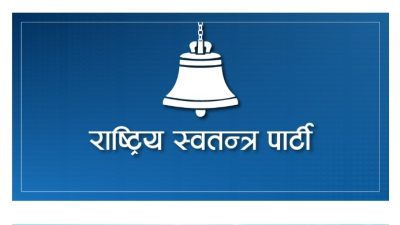 काठमाडौं-१६ को वडाध्यक्षमा रास्वपाको जित, २०७९ मा जितेको कांग्रेस पराजित