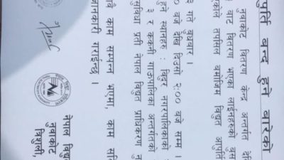 भोलि नुवाकोटको विभिन्न ठाउमा लाइन काटिने