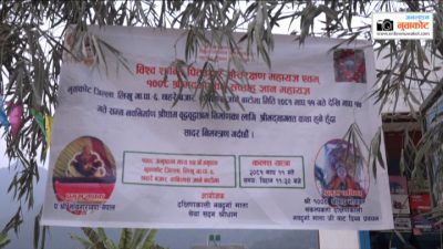 लिखु गाउपालिका वडा नं ६ छहरेमा संचालन भैरहेको श्रीमदभागवदमा धर्मगुरुहरुको आपत्ती