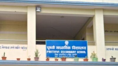 विदुरको पृथ्वी माविले यस वर्षदेखि कक्षा ११(बिज्ञान धार) सञ्चालन गर्ने