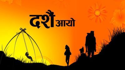 दुर्गा पक्ष प्रारम्भ : घरघरमा घटस्थापना, बडादशैँको रौनक फैलियो