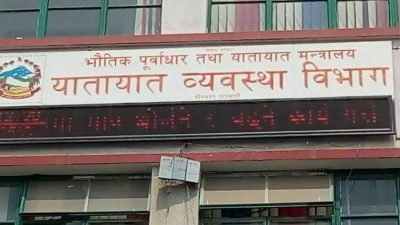 लाइसेन्स विवरणको जानकारी अब फेसबुकबाटै
