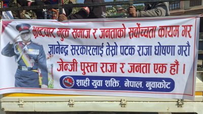 अखण्ड समाज र जनताको सर्वोच्चताको मागसहित र्याली