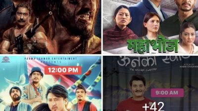 २०८२ मा ४५ रिलिज । फर्जी टिकटको पराकाष्ठा बर्ष ।आर्थिक रुपले चर्चित १० चलचित्र यस्तो छन।